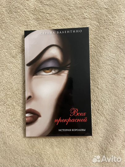 Книги Серена Валентино