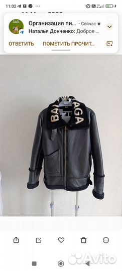 Дубленка авиатор