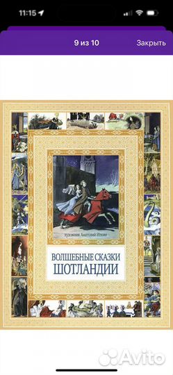 Сказки разных стран комплектом