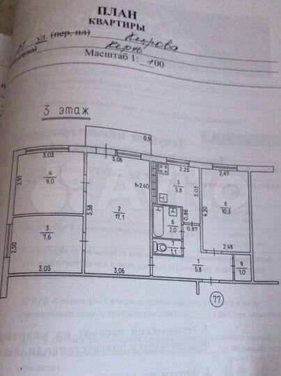 4-к. квартира, 61 м², 3/5 эт.