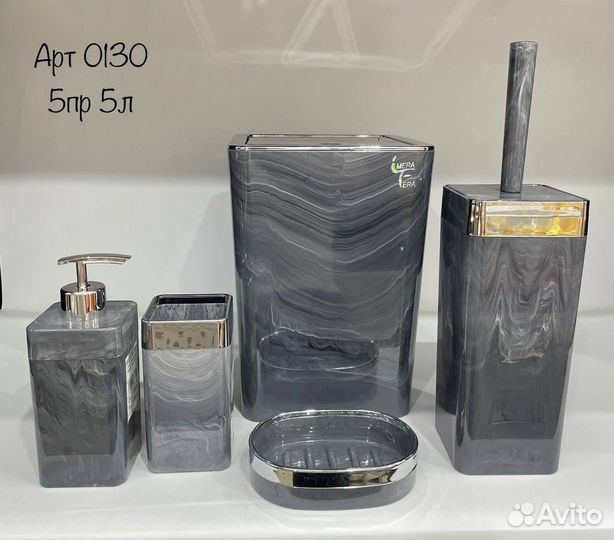 Набор 5в1 для ванной