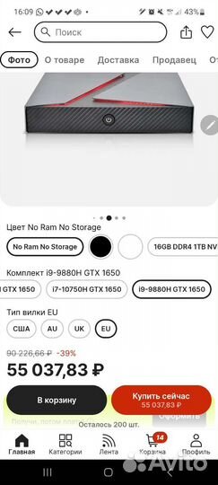 Мобильный игровой мини-комп Intel i9-9880H GTX1650