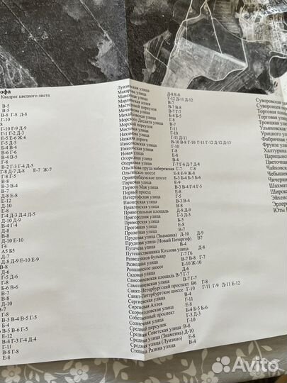 Карта путеводитель Петергоф