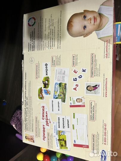 Умница чтение с пеленок