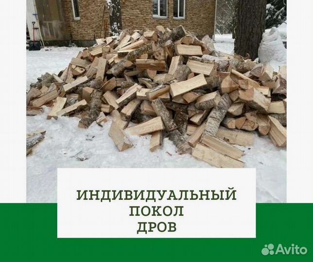 Дрова березовые. Качественные