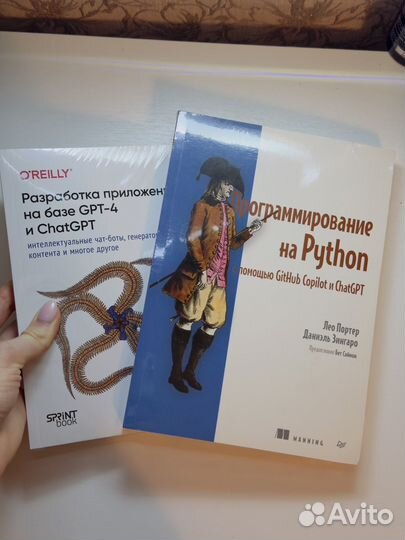 Набор книг программирование на базе chatgpt