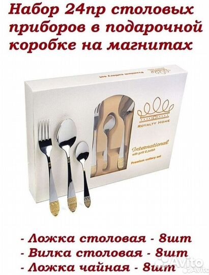 Набор столовых приборов, вилки, ложки, ножи