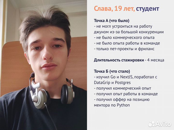 Помогу устроиться программистом под ключ