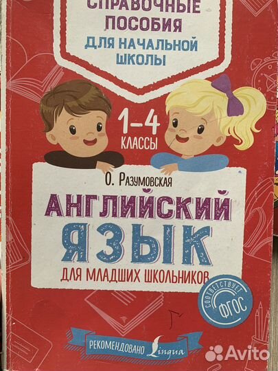 Книги по английскому языку