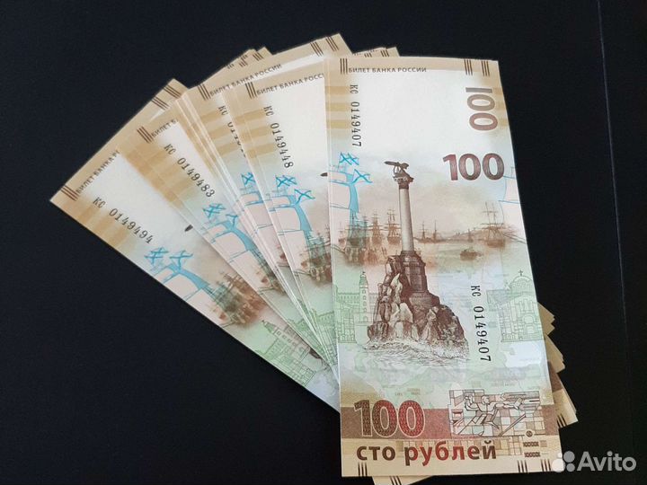 Купюра 100р крым серия кс замещенка