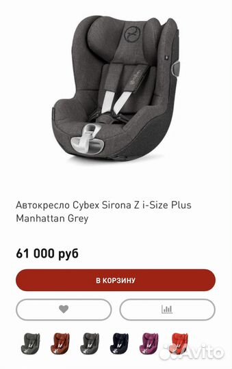 Автокресло cybex sirona z i size до 18 кг