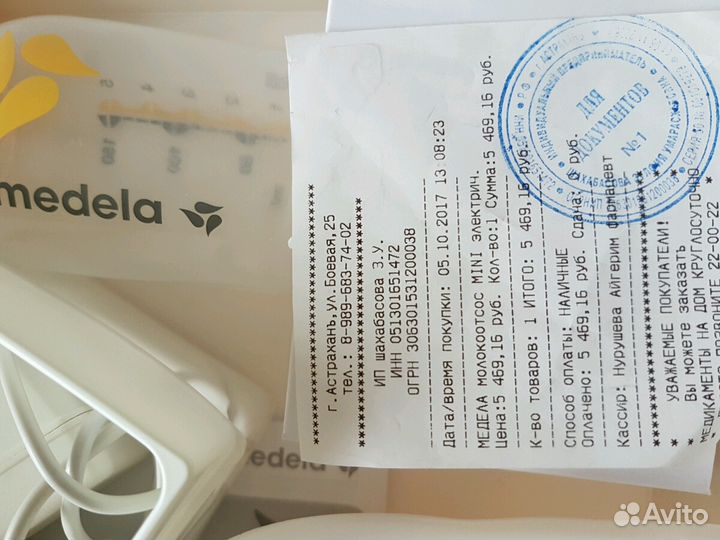 Молокоотсос автоматический. Новый