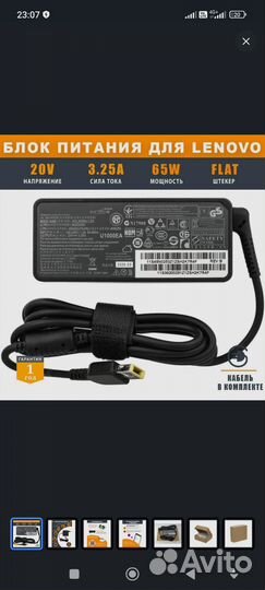Блок питания для ноутбука Lenovo 20V 3.25A 65W