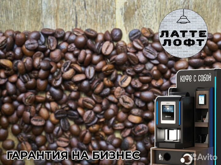 Лaттeлофт: Кофеиновый Бизнес в Каждой Чашке