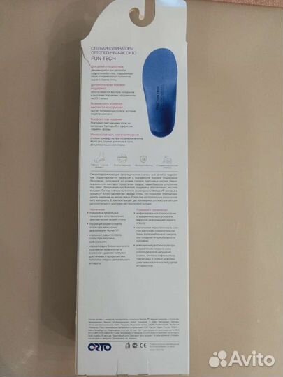 Стельки ортопедические детские