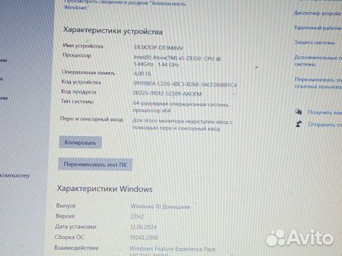 Ноутбук дигма