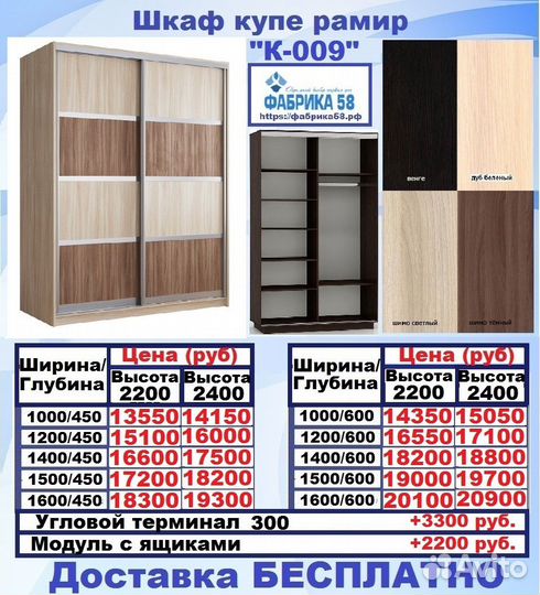 Шкаф купе выбор размера доставка бесплатно