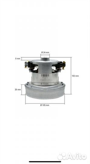 Двигатель для пылесоса универсальный 1200W
