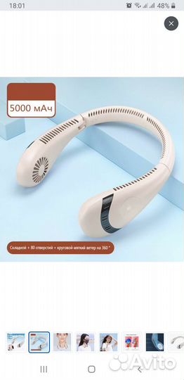 Вентилятор портативный