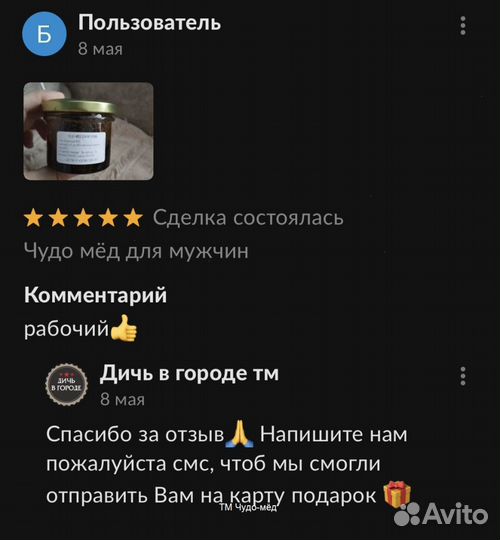 Золотой чудо-мед XXL