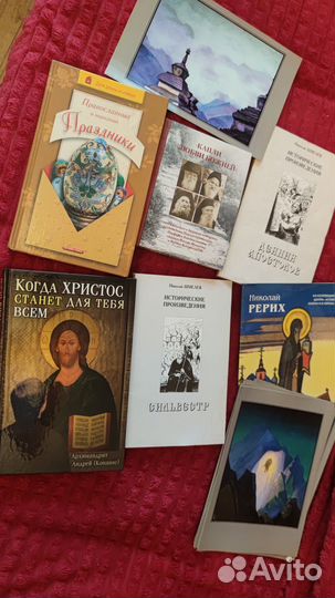 Православная литература