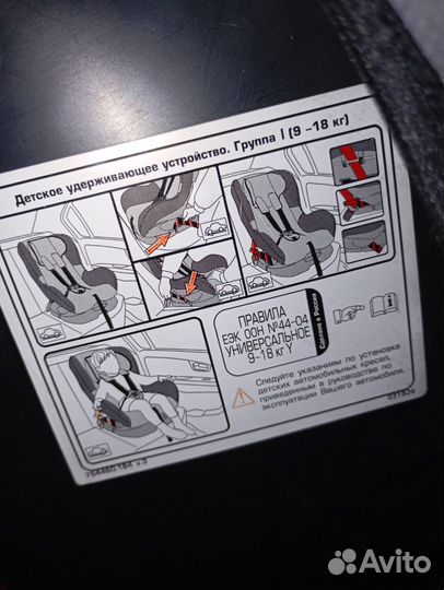 Детское автокресло до 18кг