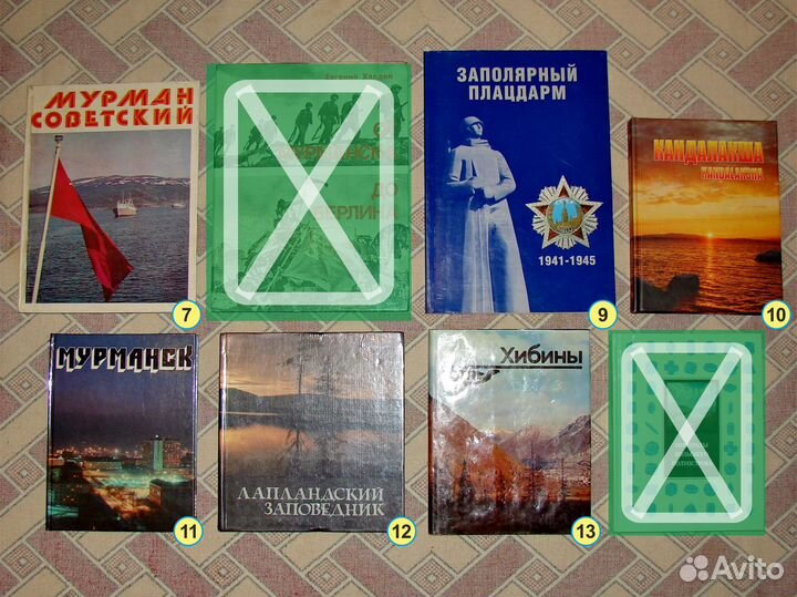 Книги. Мурманск, Мурманская область, Заполярье