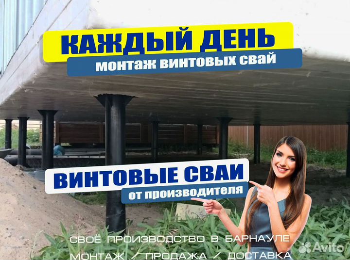 Установка винтовых свай