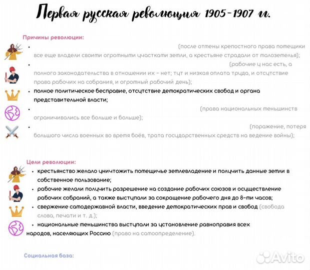 Репетитор по истории