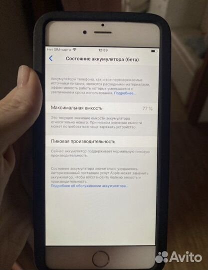 Телефон iPhone 6s plus на 128 гб