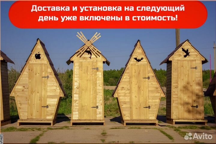 Дачный туалет от производителя TVP573