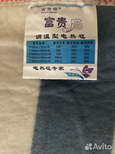 Электроматрас новый