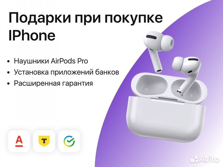 iPhone 13 Pro Max, 256 ГБ