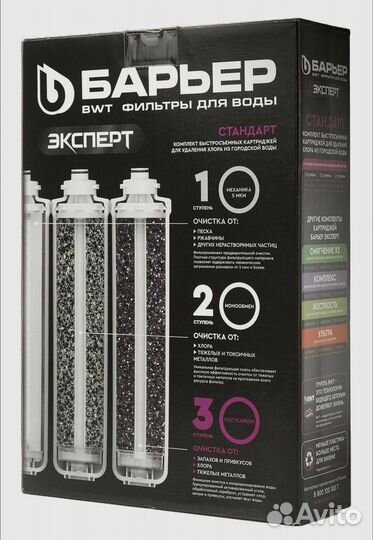 Картриджи Барьер Эксперт Стандарт