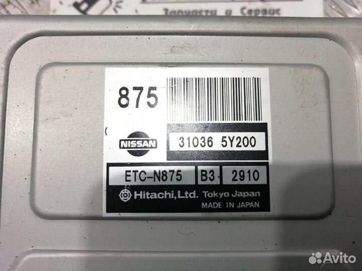 Блок управления АКПП Nissan Maxima A33