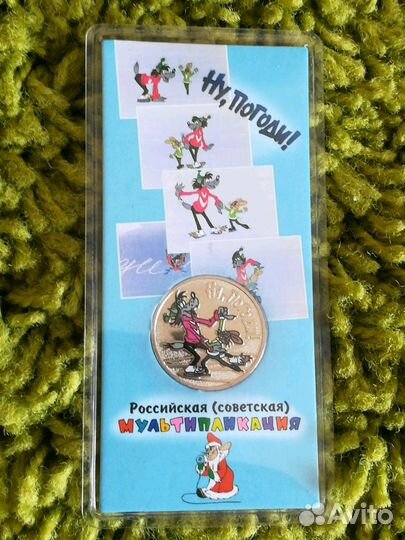Монета 25р 2017-21 г. Отечественная мультипликация