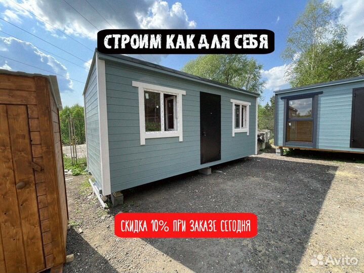 Бытовка с доставкой