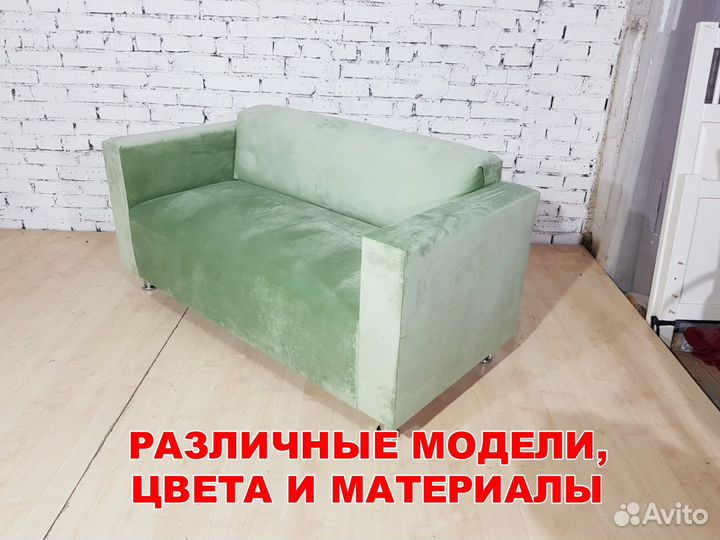 Диван для кафе