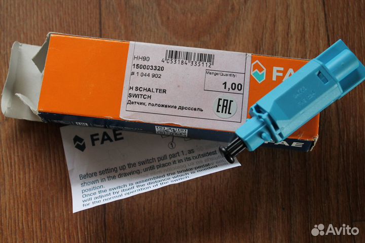 Датчик стоп сигнала