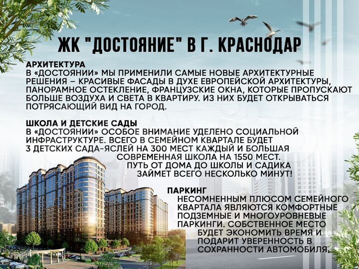 2-к. квартира, 69 м², 4/23 эт.