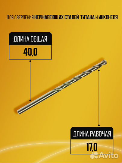 Сверло быстрорежущее D1.0 HssCo8 YG1 D2101