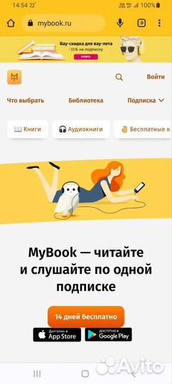 Mybook научу как бесплатно слушать аудиокниги