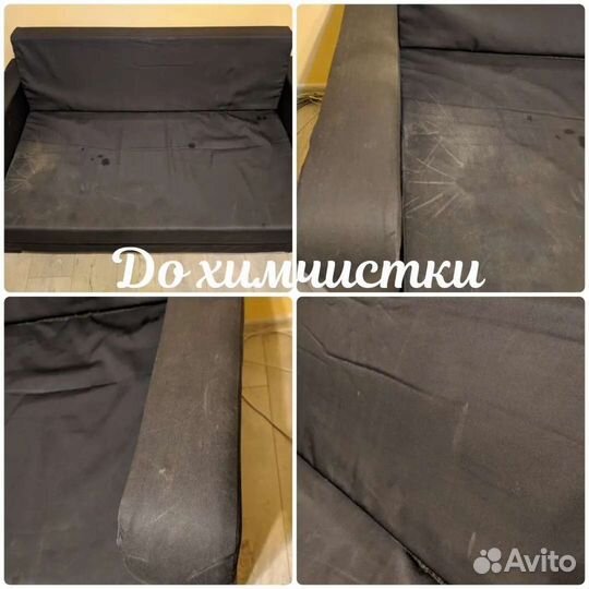 Химчистка мебели диванов, матрасов, ковров
