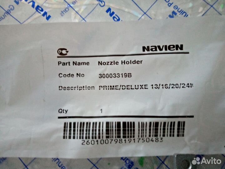 Газовая форсунка для котла