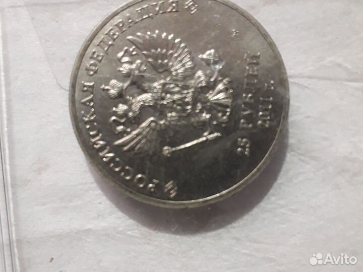 Монета серебро сочи 2014