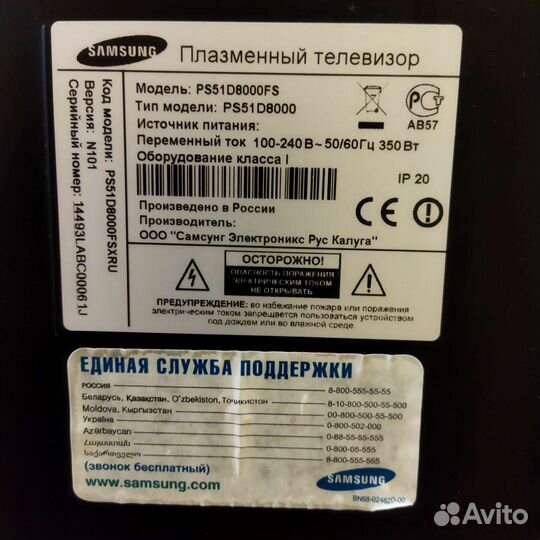 Телевизор samsung smart tv 50
