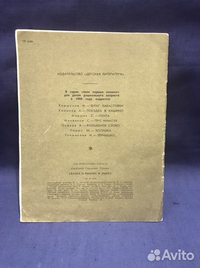 Книга. А. С. Пушкин