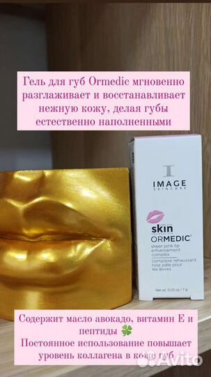 Подбор косметики image skincare США