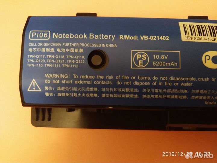 Аккумулятор для ноутбука HP 14, 15, 17