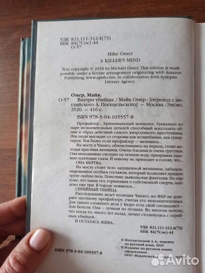 Книги Майк Омер